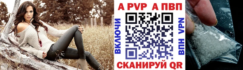 Alpha-PVP Crystall Купить закладки Протвино