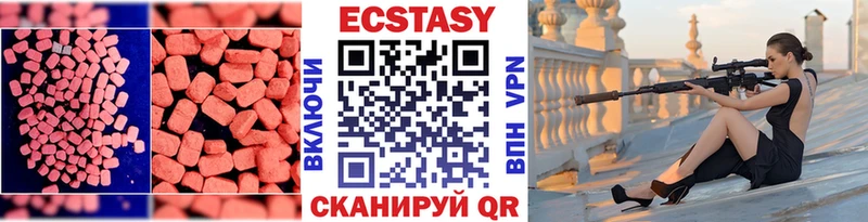 Купить закладки  Протвино  ЭКСТАЗИ круглые 