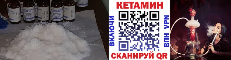 Кетамин ketamine  Купить  Протвино 