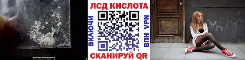 LSD-25 экстази кислота  Купить  Протвино 